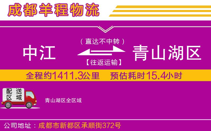 中江到青山湖區(qū)物流公司