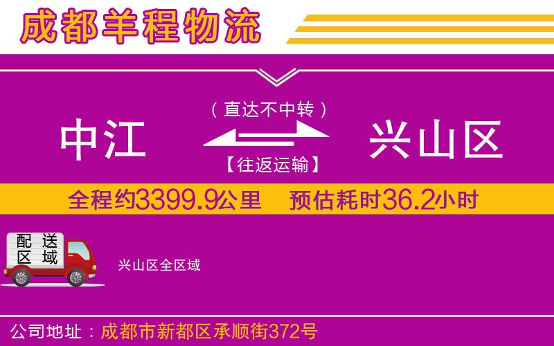 中江到興山區(qū)物流公司