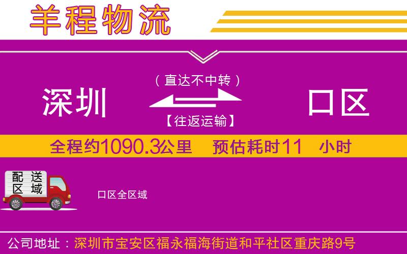 深圳到硚口區(qū)物流專線