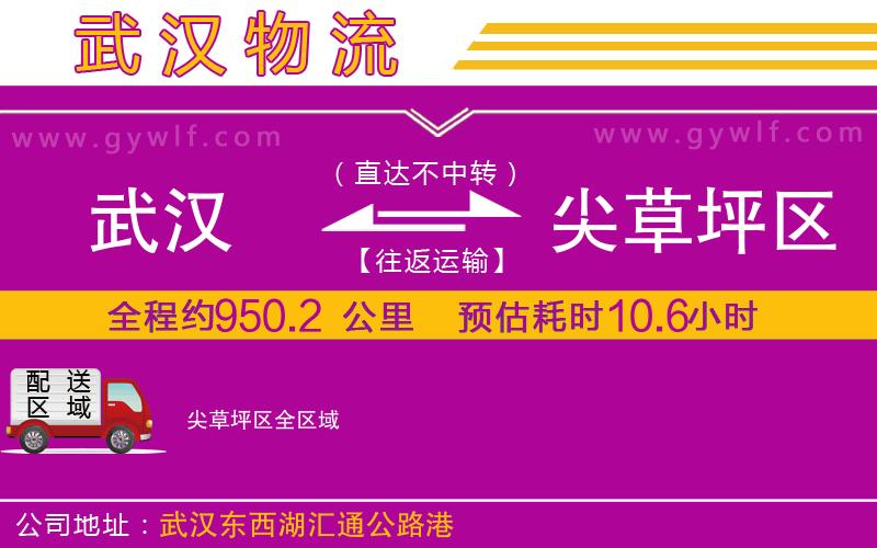 武漢到尖草坪區(qū)物流公司