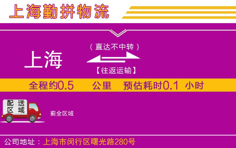 上海到薊貨運(yùn)公司