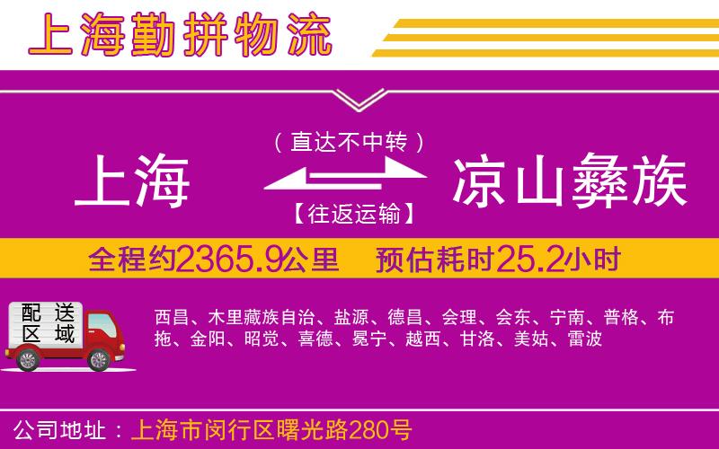 上海到?jīng)錾揭妥遄灾沃葚涍\(yùn)公司