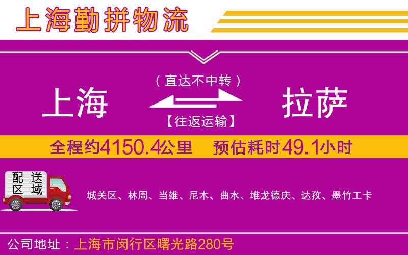 上海到拉薩貨運公司