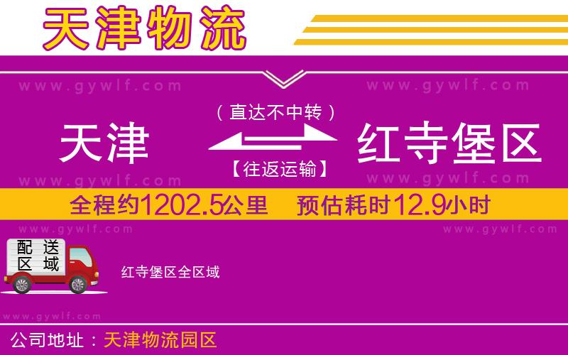 天津到紅寺堡區(qū)物流公司