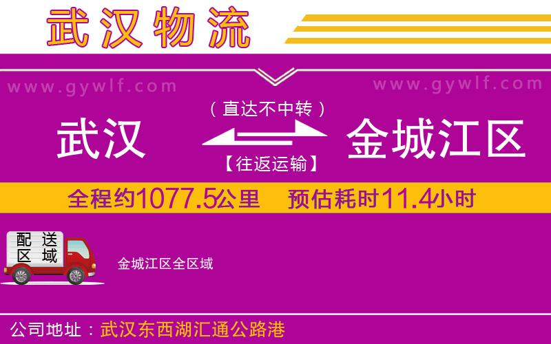 武漢到金城江區(qū)貨運公司
