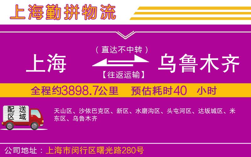 上海到烏魯木齊貨運(yùn)公司
