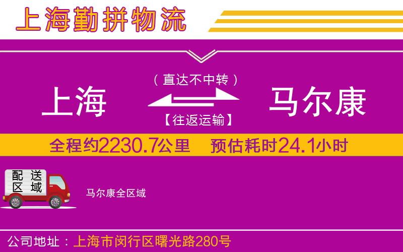 上海到馬爾康貨運(yùn)公司