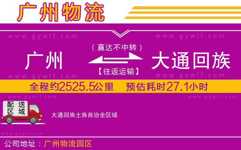 廈門(mén)到泰順物流公司