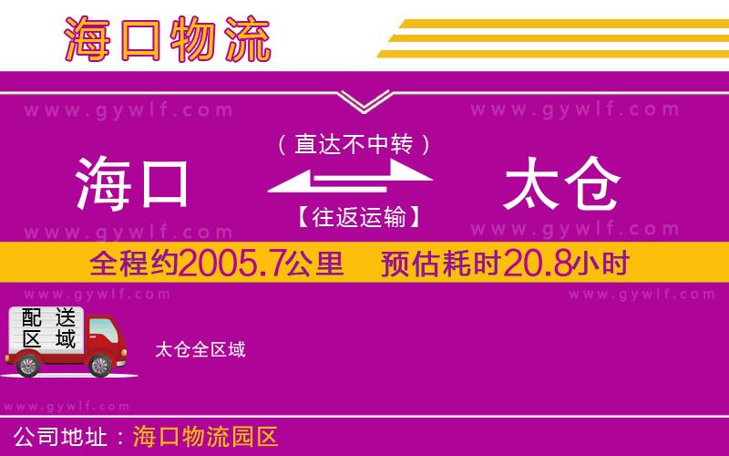 ?？诘教珎}物流公司