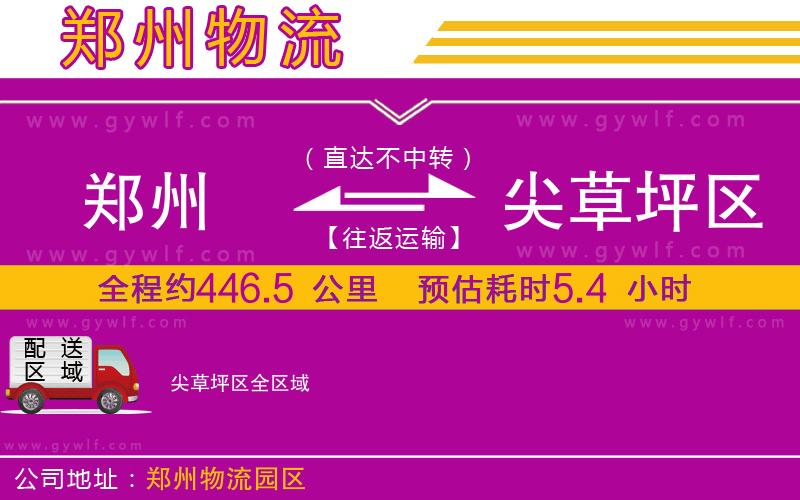 鄭州到尖草坪區(qū)物流公司