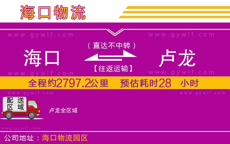 ?？诘奖R龍物流公司