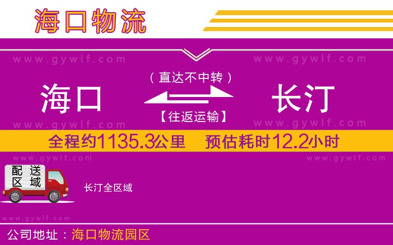 ?？诘介L汀物流公司