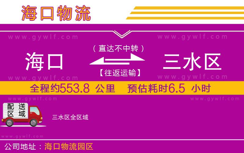 ?？诘饺畢^(qū)物流公司