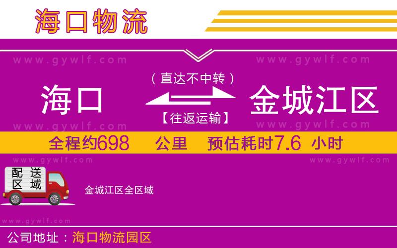 ?？诘浇鸪墙瓍^(qū)物流公司