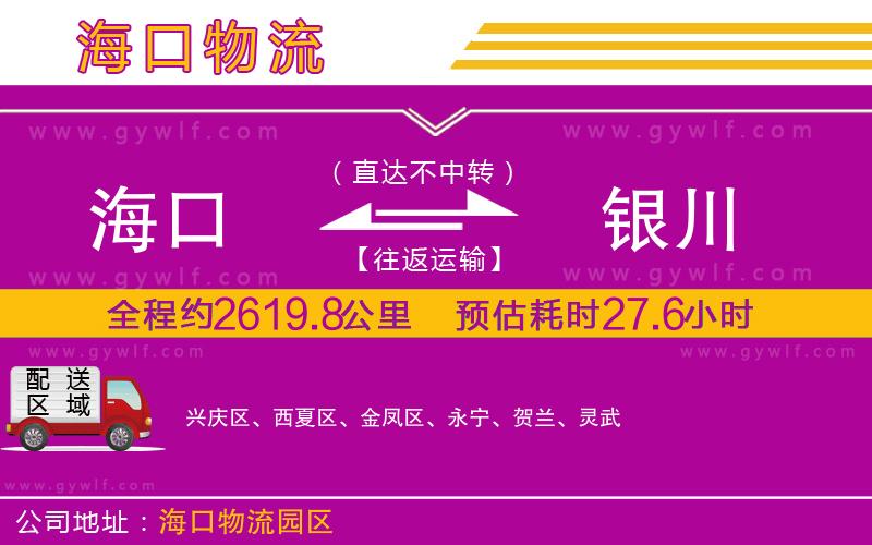 ?？诘姐y川物流公司