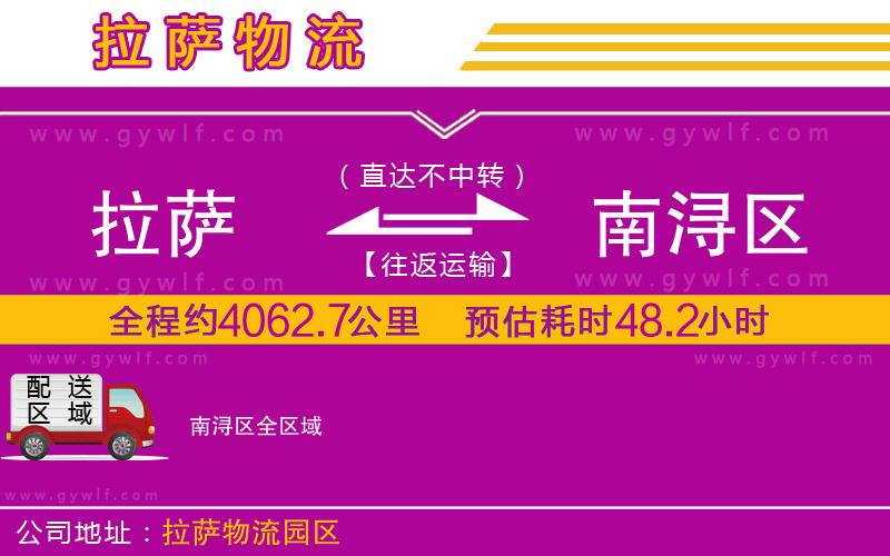 拉薩到南潯區(qū)物流公司