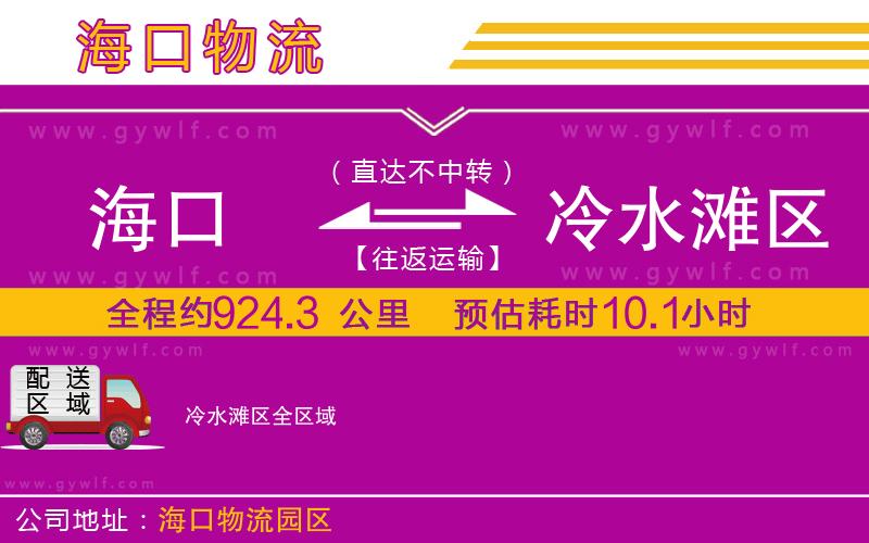 ?？诘嚼渌疄﹨^(qū)物流公司