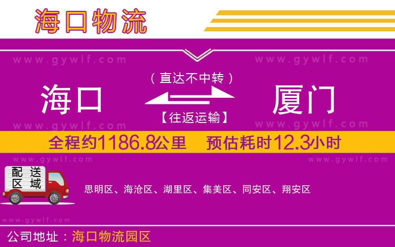 ?？诘綇B門(mén)物流公司