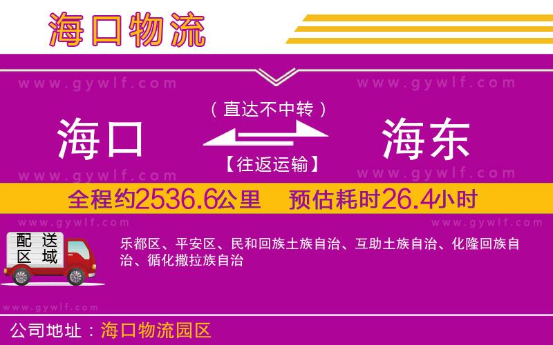 ?？诘胶|物流公司