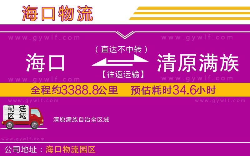 ?？诘角逶瓭M族自治物流公司