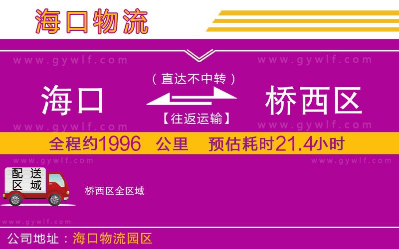 ?？诘綐蛭鲄^(qū)物流公司