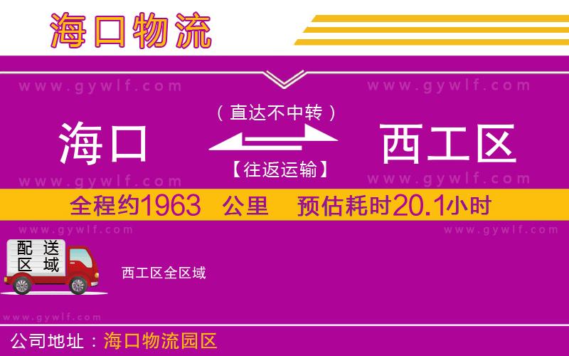 ?？诘轿鞴^(qū)物流公司