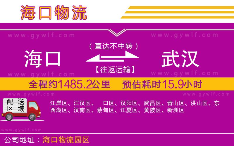 ?？诘轿錆h物流公司