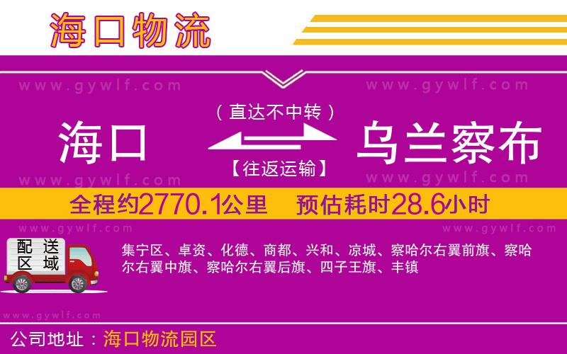 ?？诘綖跆m察布物流公司