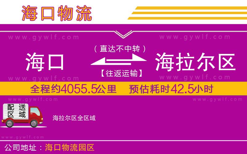 ?？诘胶＠瓲枀^(qū)物流公司