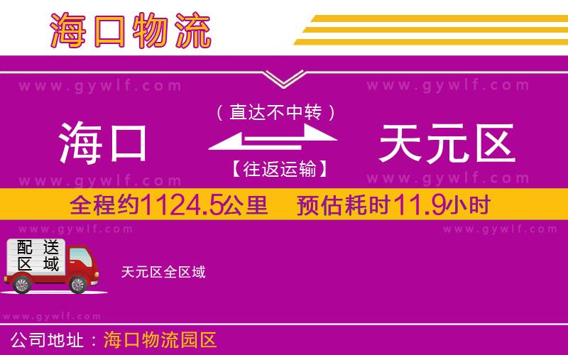 ?？诘教煸獏^(qū)物流公司