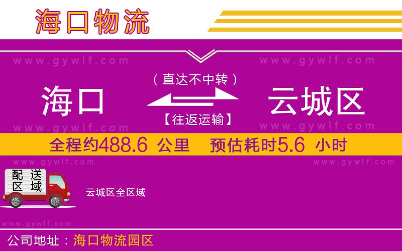 ?？诘皆瞥菂^(qū)物流公司