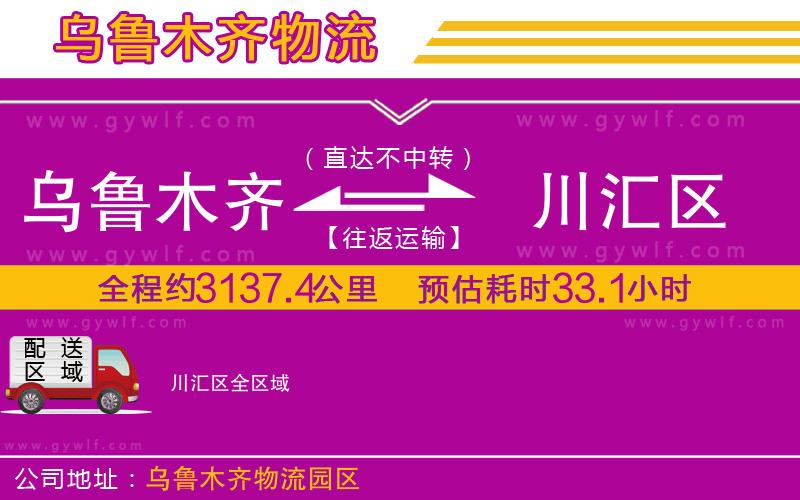 南寧到蘇家屯區(qū)物流公司