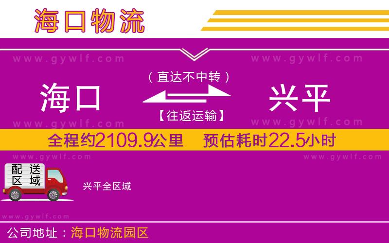 ?？诘脚d平物流公司