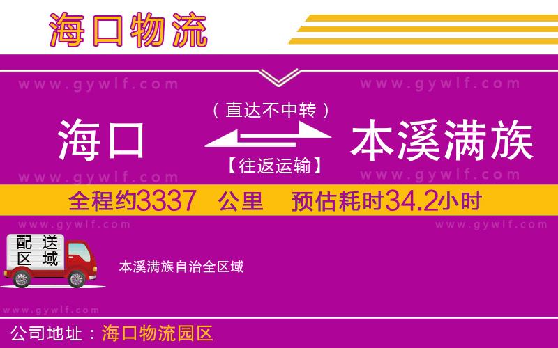 ?？诘奖鞠獫M族自治物流公司