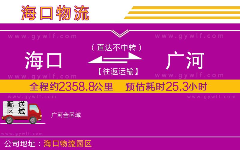 ?？诘綇V河物流公司