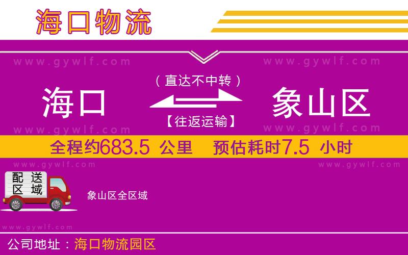 ?？诘较笊絽^(qū)物流公司