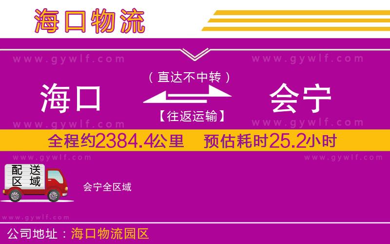 ?？诘綍?huì)寧物流公司