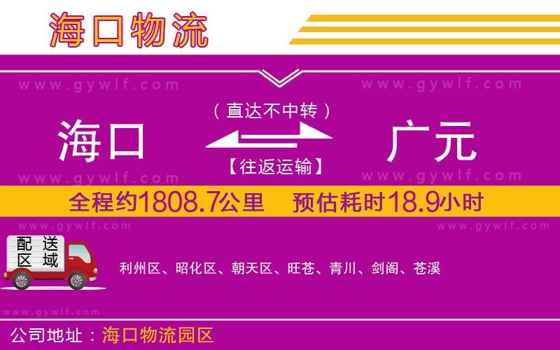 ?？诘綇V元物流公司