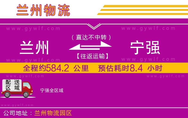 蘭州到寧強(qiáng)物流公司