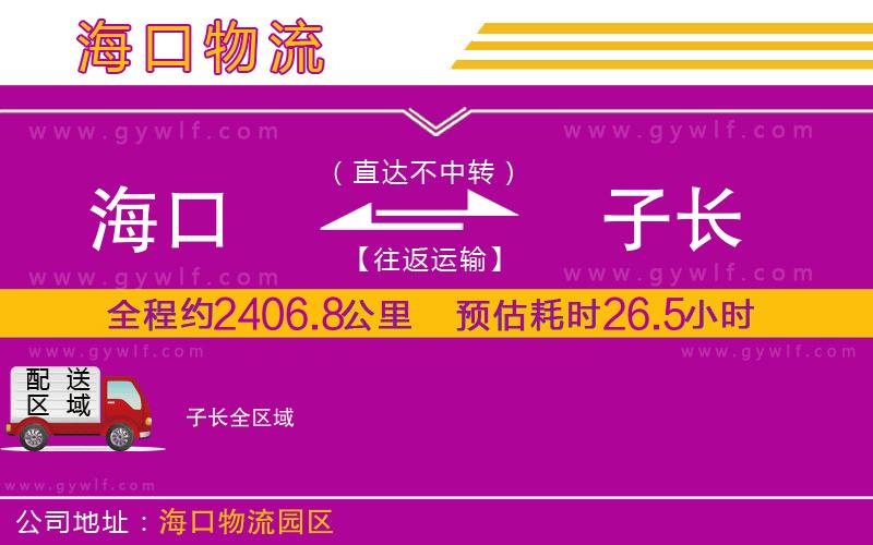 ?？诘阶娱L物流公司