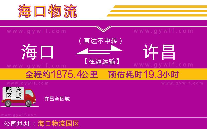 ?？诘皆S昌物流公司