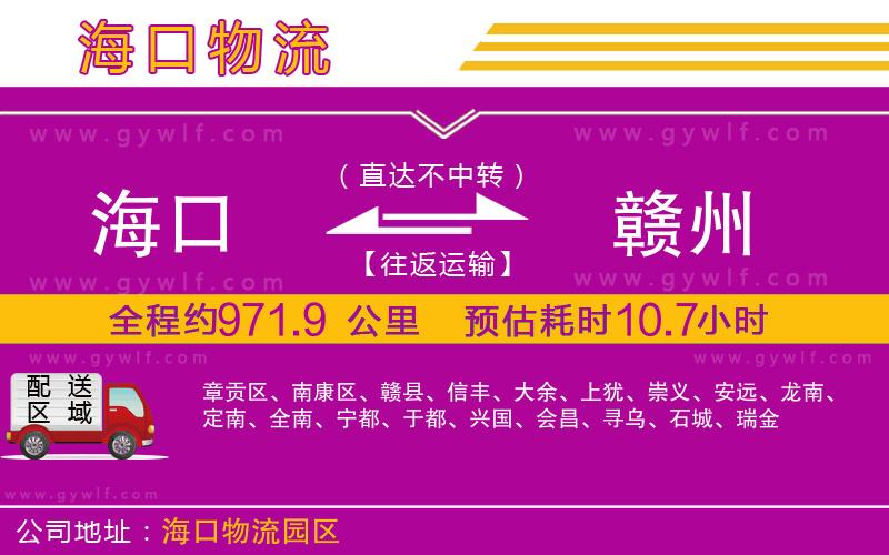 ?？诘节M州物流公司