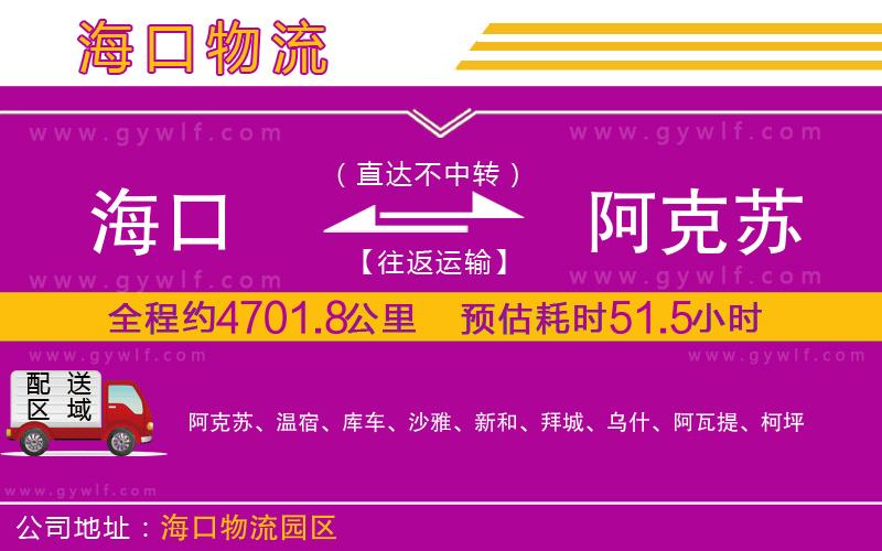 ?？诘桨⒖颂K物流公司