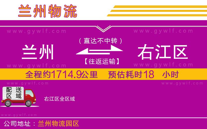 蘭州到右江區(qū)物流公司
