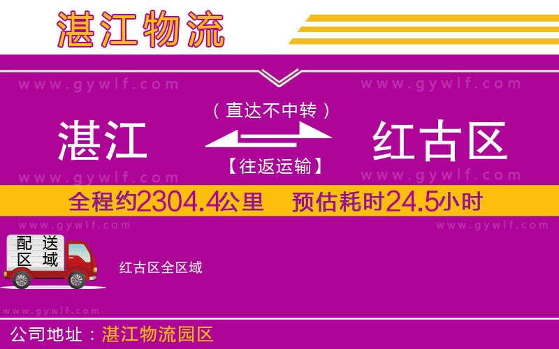 湛江到紅古區(qū)物流公司