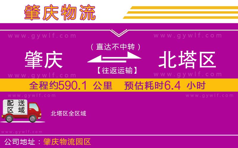 肇慶到北塔區(qū)物流公司