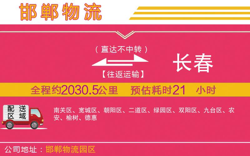 連云港到閻良區(qū)物流公司