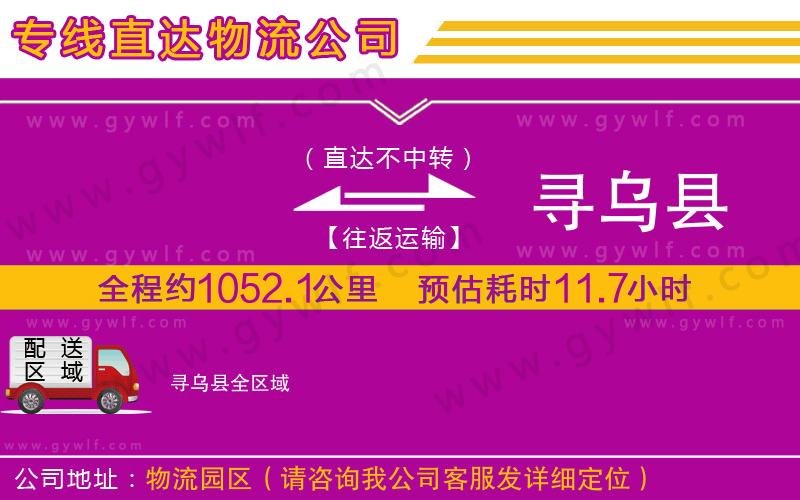 諸暨到宜黃縣物流公司