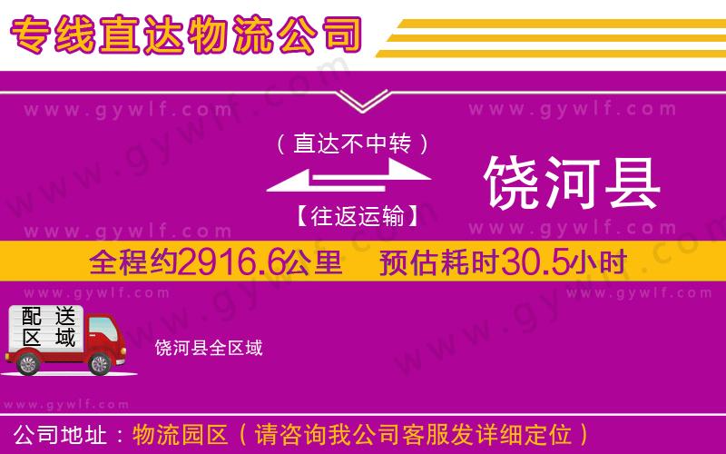 安吉到揭陽榕城區(qū)物流公司